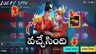 😵BGMI లో కొత్త EVENT 🆓 Spins చేయండి 🔥