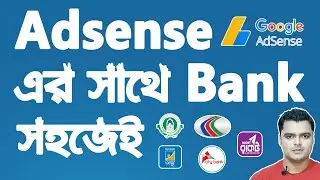 How To Add Bank Account In Google AdSense | Add Payment Method In AdSense Account