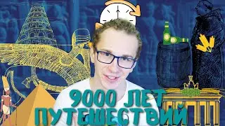 История пивоварения от начала времён | Просто о пиве