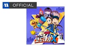 이형규 - MAZE (코드네임X 시즌1 OST)ㅣOfficial Audio