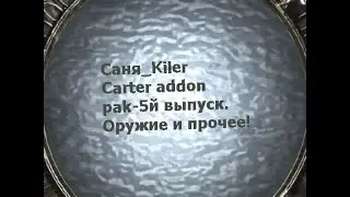 Звёздные врата Оружие игрока прочие оружие.