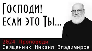 О хождении по воде