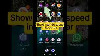 اظهار سرعة الانترنت في شاومي #phone #smartphone #technology #xiomi