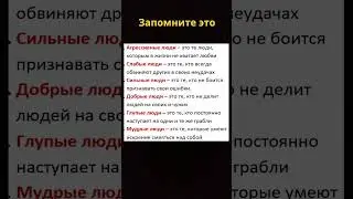 О людях