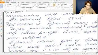 Что с чувствами? Почему перестала читать? Графологический анализ.