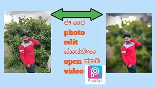 How to make DSLR Editing in android || Normal photo ನ DSLR photo ತಾರ edit  ಮಾಡೋದು ಹೇಗೆ? ||TECH BPK||
