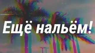 MOZGI - Алё Алё [Lyric Video]