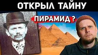 HAS YOU DISCOVERED THE SECRET OF THE PYRAMIDS? Edward Leedskalnin and his CASTLE!