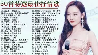 2019 kkbox 一人一首成名曲 G E M 鄧紫棋 ,Eric周興哲,A Lin,周杰倫 Jay Chou,薛之謙 Joker Xue,田馥甄 Hebe Tien,林俊傑 JJ Lin Feug