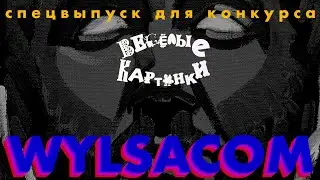 Гаджет десятилетия 2010-2020 по версии Николая Рындина. Спецвыпуск для Wylsacom
