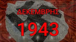 Καλάβρυτα _ Δεκέμβρης 1943 | Kalavrita Greece 4k.