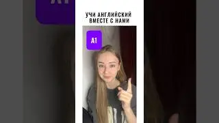 ✅Предлоги в английском #английскийязык #английскийдляначинающих #английский