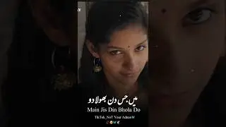 main jis din bhula don | #mainjisdinbhuladu #lyrics #lyrics_whatsapp_status