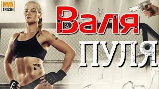 ВАЛЕНТИНА ШЕВЧЕНКО 