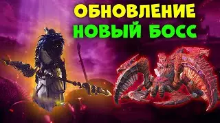 ОБНОВЛЕНИЕ НОВЫЙ БОСС НА 400 ЧЕЛОВЕК! l Материалы Дракона l NFT  MIR4