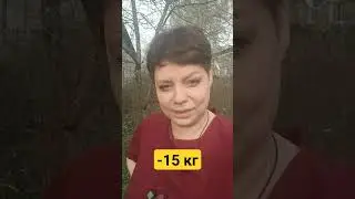 136 день -15 кг