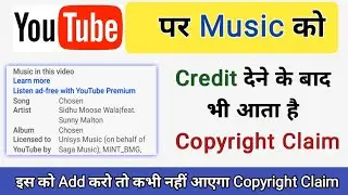Copyright Claim After Given Credit On Youtube | Solution | 2022 |