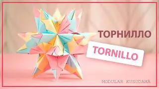 Kusudama Tornillo. 