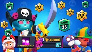 Brawl Stars » Новый рубеж - 40 тысяч кубков