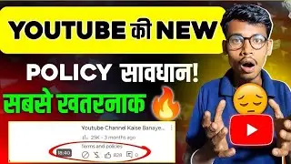🚨 YouTube की नई Policy 2025 | बड़ा Update हर Creator को जानना जरूरी |