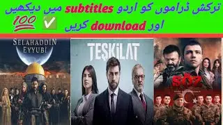 How to watch and download Turkish dramas with Urdu subtitles in 2024| Turkish series in Hindi dubbed