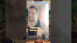 #Наркоман