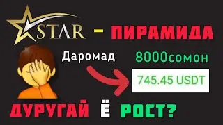 C - Star ПИРАМИДА🤦 Ҳатман бинен
