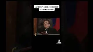 Да под хорошую закуску