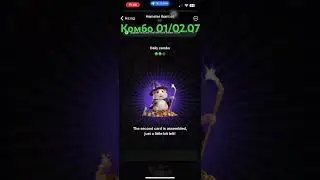 Hamster Kombat комбо 01.07 Хамстер 02.07 #hamsterkombat #crypto #win #ton