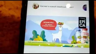 Поросёнок ТВ. Конкурс от канала Карусель « Я семья и Мама лама».