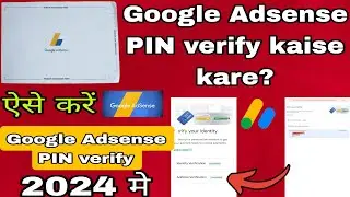 How to Verify google adsense Pin| Adsense PIN verify kaise kare Address Verification on adsense2024