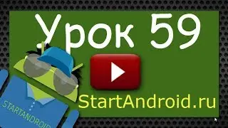 android: Урок 59. Диалоги. DatePickerDialog (андроид программирование, видео уроки)