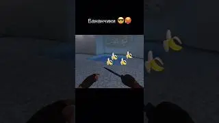 БАНАННЧИКИ 