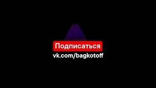 Регистрация Вконтакте с любым именем и фамилией
