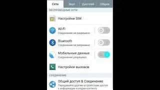 Переносим кеш на SD карту