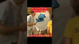 РАВШАН И ДЖАМШУТ. ПРИКЛЕИЛИ ОБОИ 