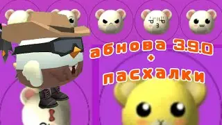 НОВОЕ ОБНОВЛЕНИЕ В CHICKEN GUN!