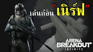 รีบเล่นT7 ก่อน