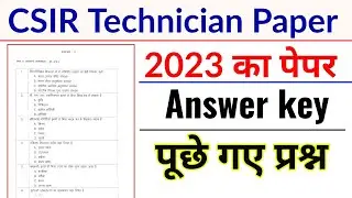 CSIR Technician Previous Year Paper 2023 | CSIR Previous Year Paper | CSIR Question Paper