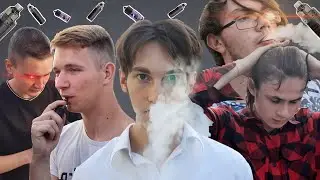 Война Вейперов