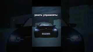 А вы умеете управлять? #crmp #grand #grandmobile #shorts