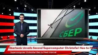 Sberbank Unveils Second Supercomputer Christofari Neo to Meet Internal, External AI Demand