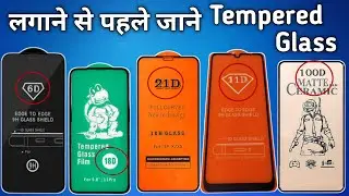 Tempered Glass Gyan - लगाने से पहले जानो - 9H, 11D, 18D, Or 21D Best Tempered Glass