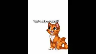 Це відео для Кетніс😺