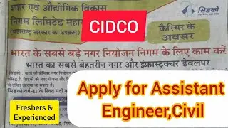 CIDCO। Civil Engineers Recruitment। Civil Engineering Jobs। Assistant Engineer Civil। Freshers