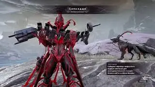 Warframe: Поймайте несколько (4) рыбы не промахиваясь, не умерев , не будучи выведенным из строя.