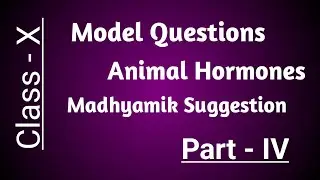 জীবজগতে নিয়ন্ত্রণ ও সমন্বয় ৷৷ Short Questions ৷৷ Class  10 ৷৷  Part-  IV
