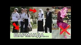 БУ КАНДАЙ ШАРМАНДАЧИЛИК ИСЛОМ АКАДЕМИЯСИ КИЗЛАРНИ РУМОЛИНИ ЙЕЧИШЛИГИ ТУГРИМИ ?