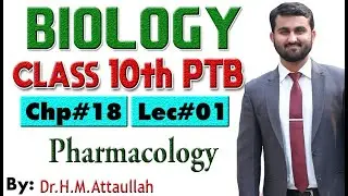 Pharmacology | Drug | Chapter # 18 | Biology Class 10th | Lec.# 1