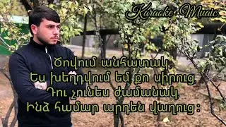Xajak Sargsyan - //Covum Anhatak 2019